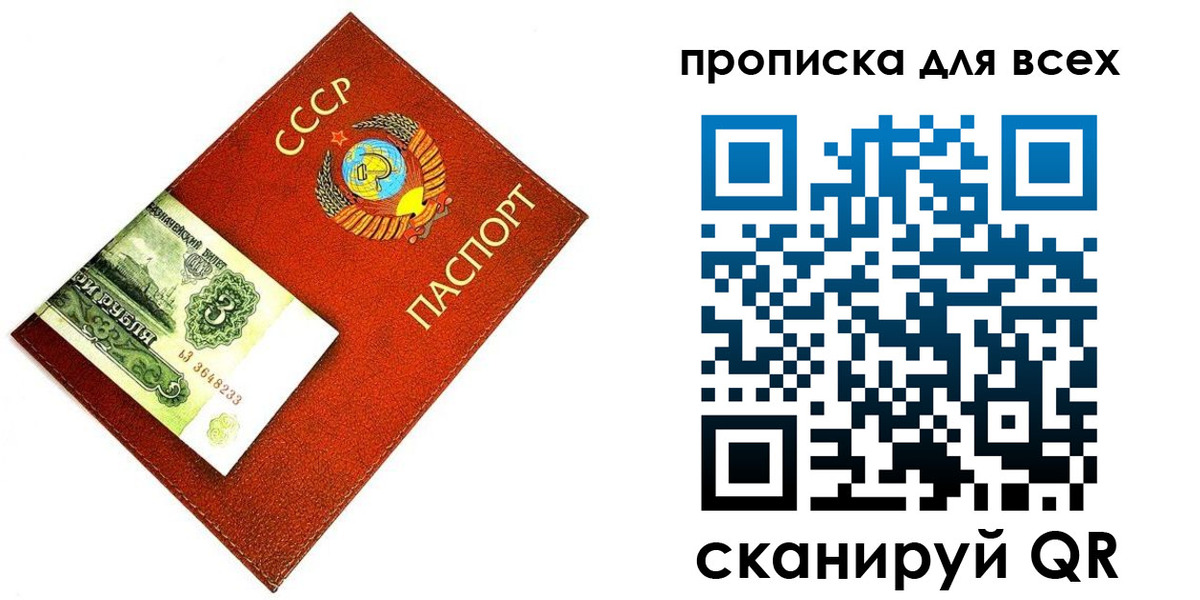 прописка для кредита в Сосенском