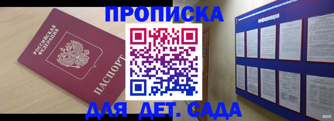 временная регистрация адрес в Сосенском