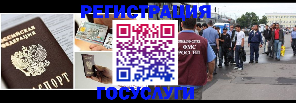 временная регистрация госуслуги в Сосенском